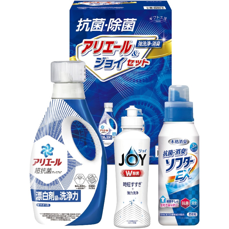 ギフト工房 抗菌除菌・アリエール&ジョイセット ／洗濯用洗剤 洗剤・柔軟剤・クリーナー 日用消耗品 日用品・ヘルスケア お歳暮 お年賀 御歳暮 御年賀 ギフト 送料無料 クリスマス プレゼント ギフト