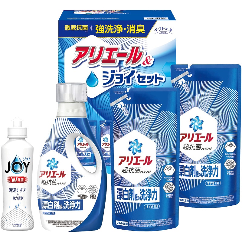 ギフト工房 アリエール&ジョイセット /洗濯用洗剤 洗剤・柔軟剤・クリーナー 日用消耗品 日用品・ヘルスケア お歳暮 お年賀 御歳暮 御年賀 ギフト 送料無料 クリスマス プレゼント ギフト