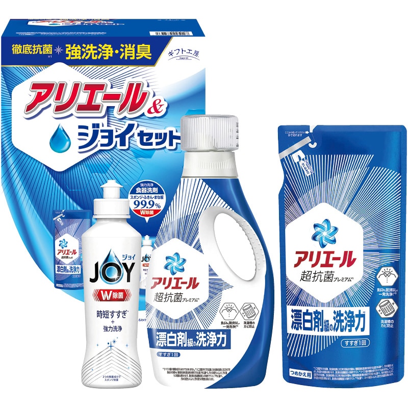 ギフト工房 アリエール&ジョイセット /洗濯用洗剤 洗剤・柔軟剤・クリーナー 日用消耗品 日用品・ヘルスケア お歳暮 お年賀 御歳暮 御年賀 ギフト 送料無料 クリスマス プレゼント ギフト