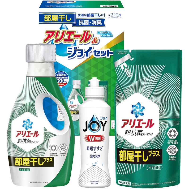 ギフト工房 アリエール部屋干し&ジョイセット /洗濯用洗剤 洗剤・柔軟剤・クリーナー 日用消耗品 日用品・ヘルスケア お歳暮 お年賀 御歳暮 御年賀 ギフト 送料無料 クリスマス プレゼント ギフト