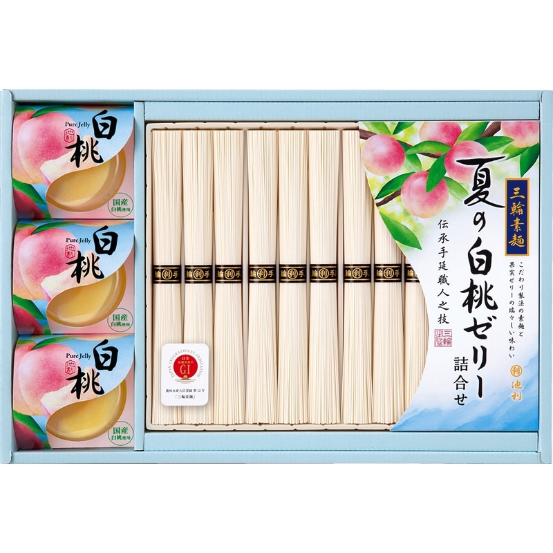 池利 三輪素麺・果肉入り国産白桃ゼリー詰合せ/そうめん 麺類 食品 送料無料 お中元 御中元 2026 ギフト 夏ギフト 暑中見舞 残暑見舞 時期 いつ お礼 お返し グルメ のし