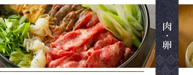 肉・たまご