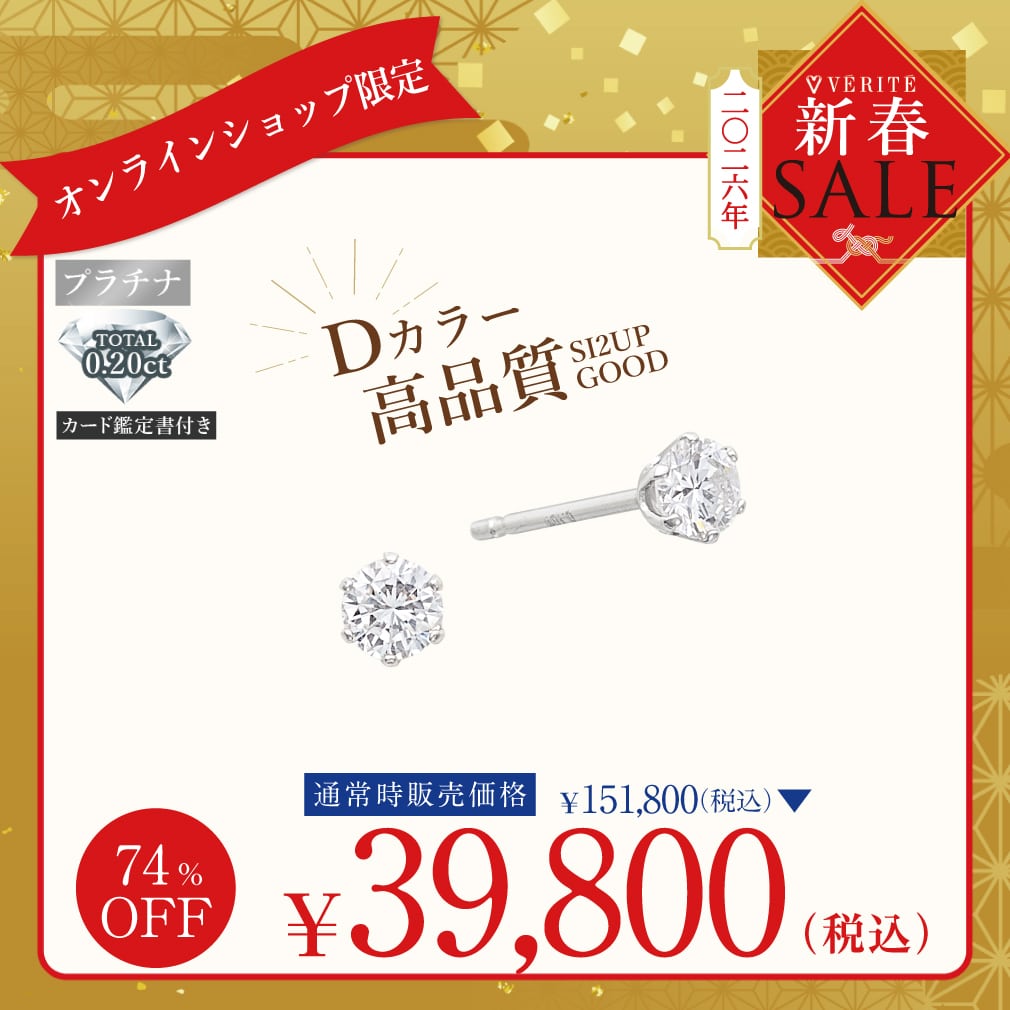 PT950 ダイヤモンド ピアス 118208160035