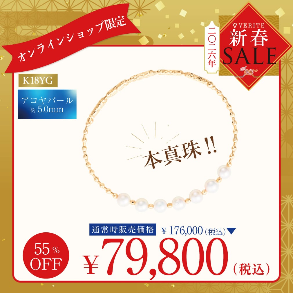 K18YG アコヤパール ブレスレット 131208160026