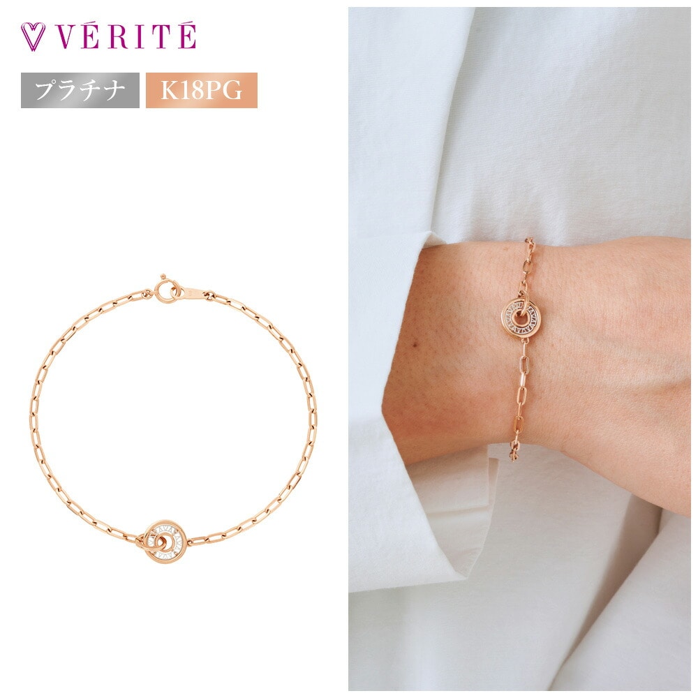 K18PG/PT900 ブレスレット 102708010126
