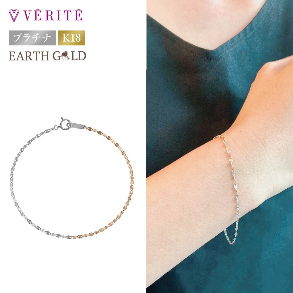 PT850/K18EARTH GOLD ベルソレイユ ブレスレット 103808080155