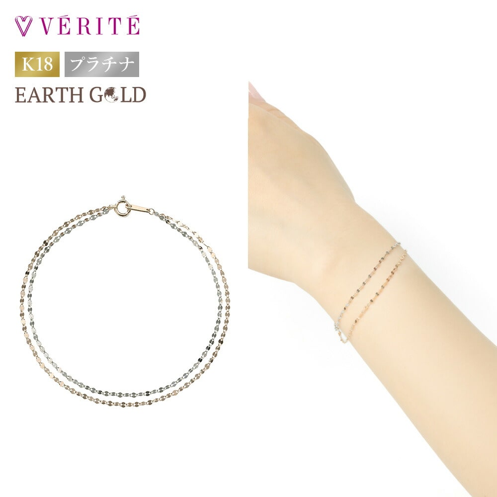 K18EARTH GOLD/ PT850 ブレスレット 103808080173