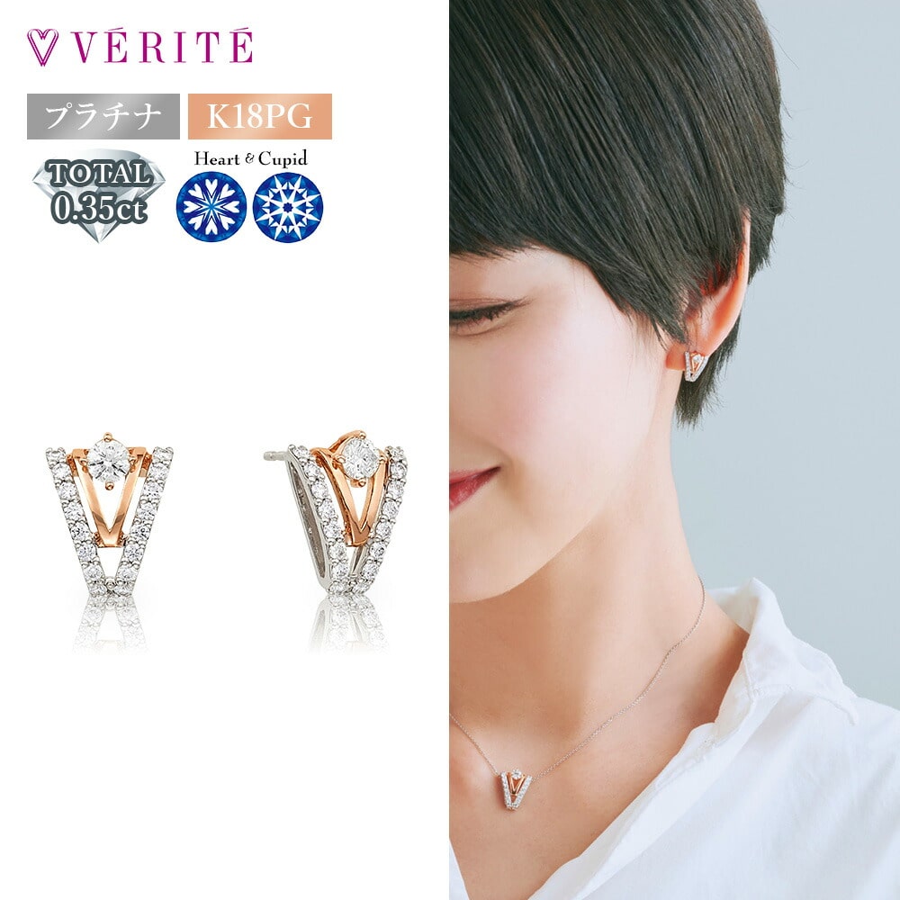 PT900/950/K18PG H&C ダイヤモンド ピアス 102708010094