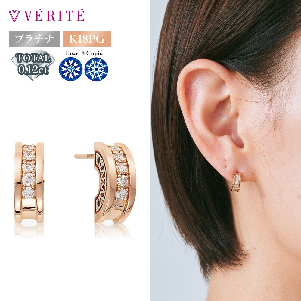 K18PG/PT900 H&C ダイヤモンド ピアス 102708010125