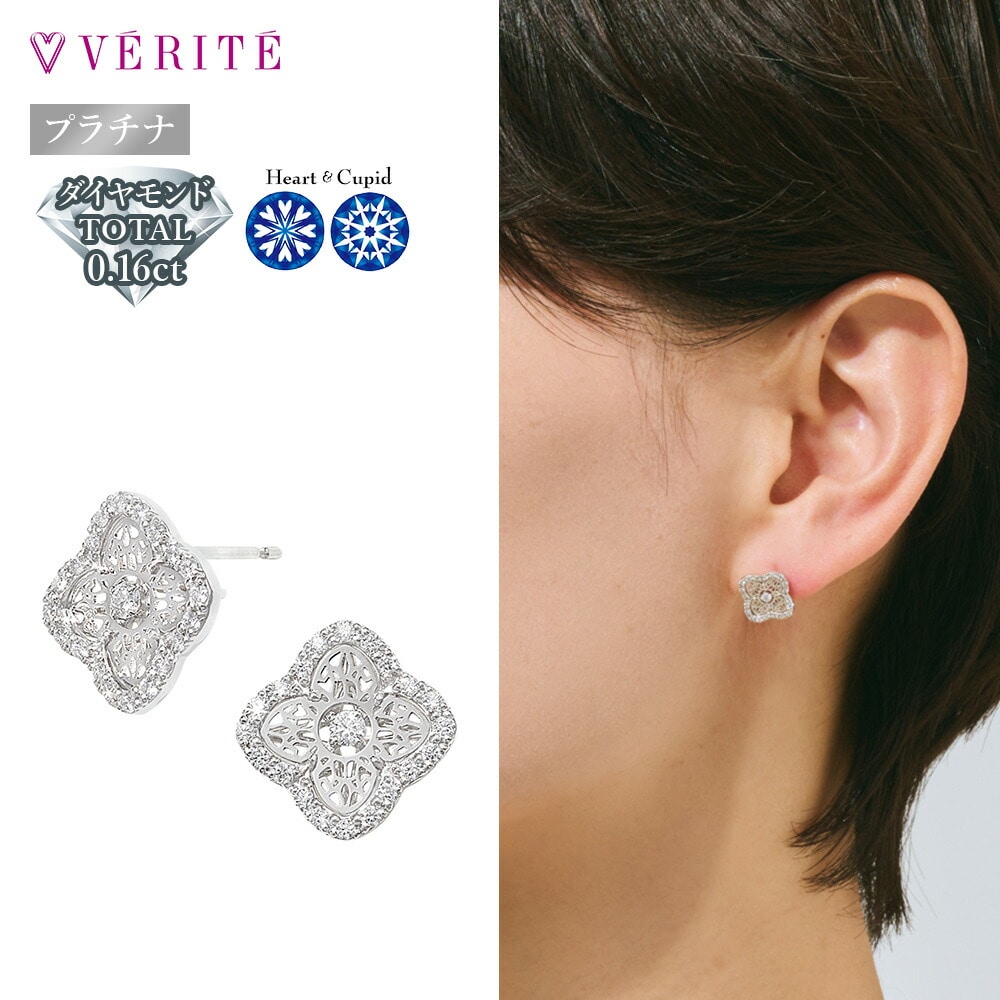 【マイルアップ中！】PT900 / 950 H&C ダイヤモンド ピアス 102708010137