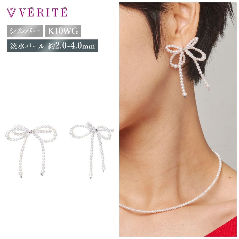 SV / K10WG 淡水パール ピアス 105208070011