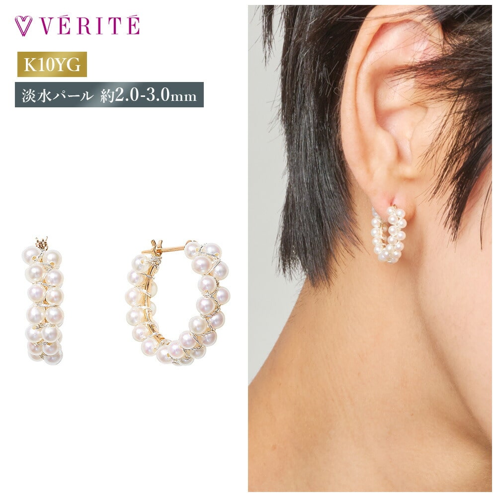 K10YG 淡水パール フープピアス 105208070013