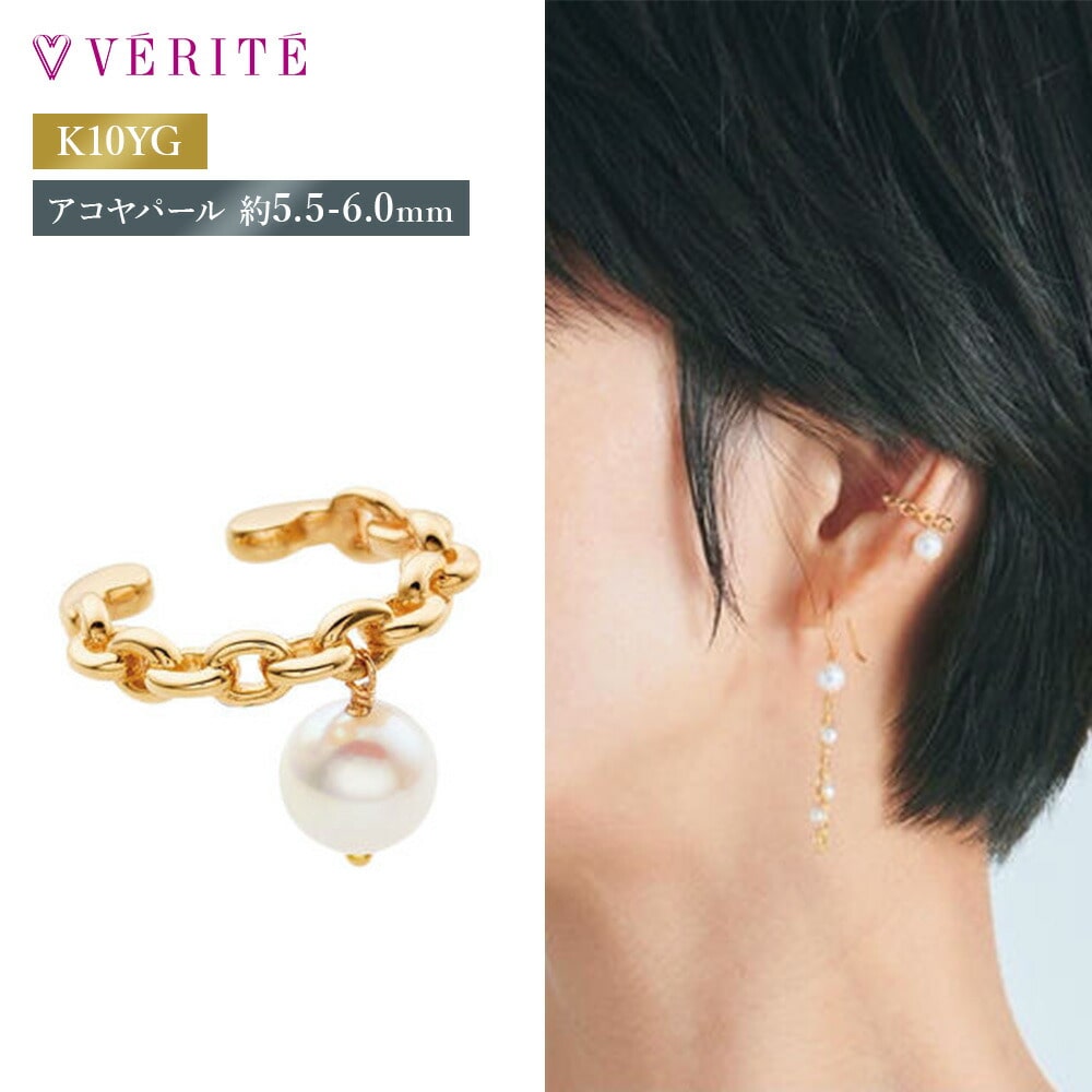 K10YG アコヤパール イヤーカフ 111708070018