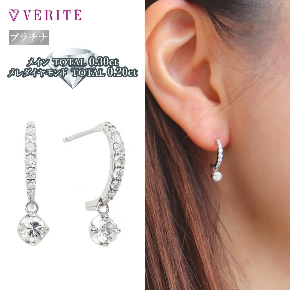 PT900 ダイヤモンド ピアス 113808020040