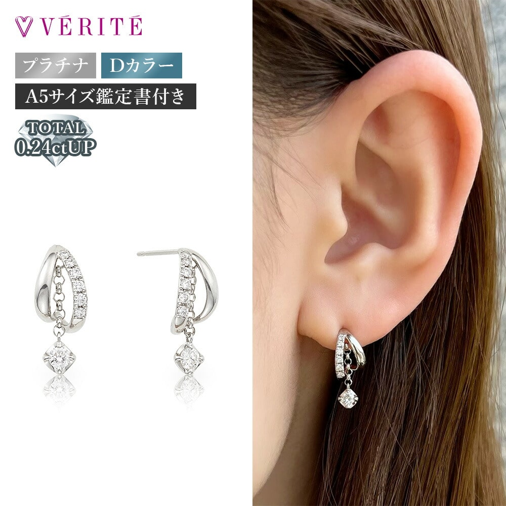 PT900/950 ダイヤモンド ピアス 113808020078