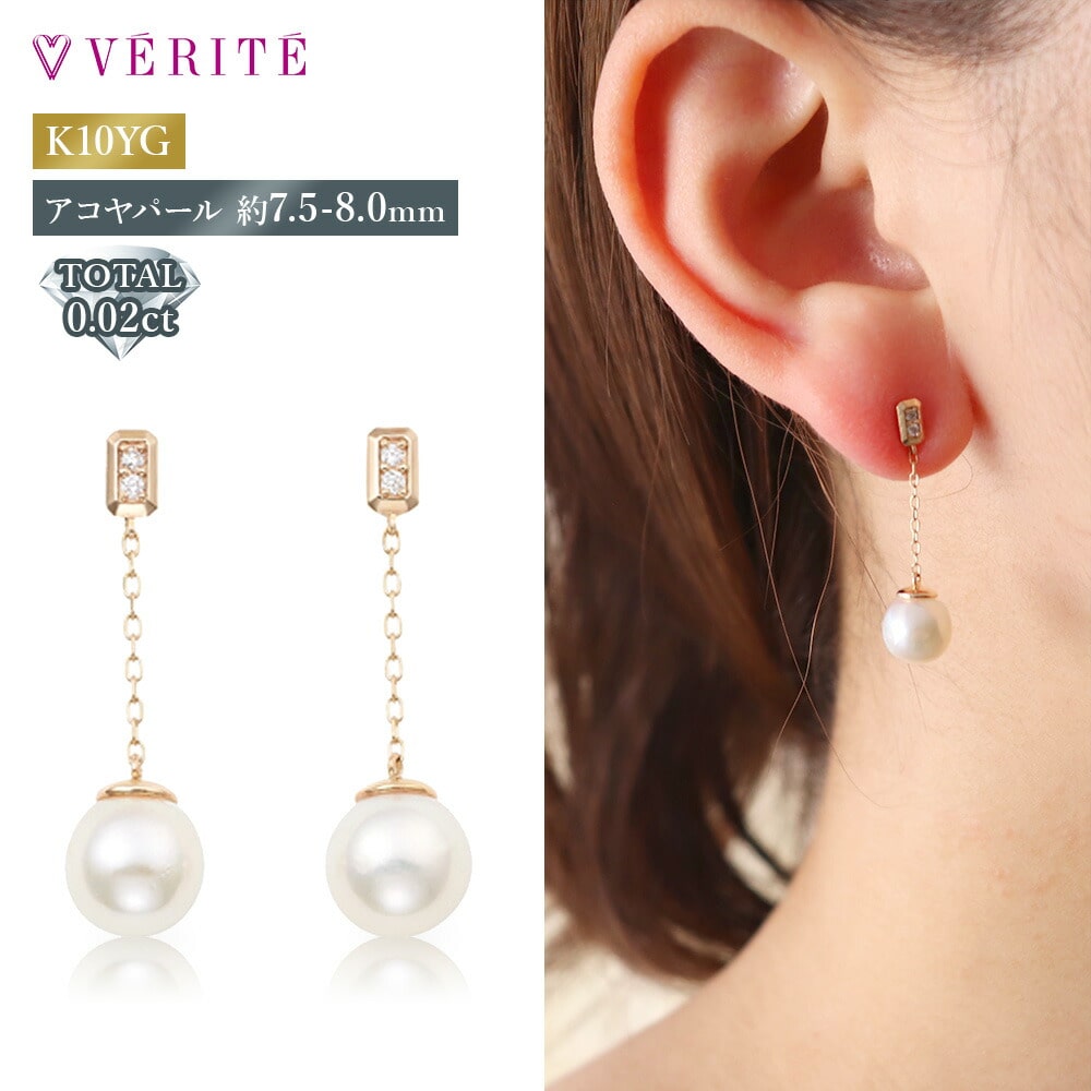 K10YG アコヤパール / ダイヤモンド ピアス 113808070017
