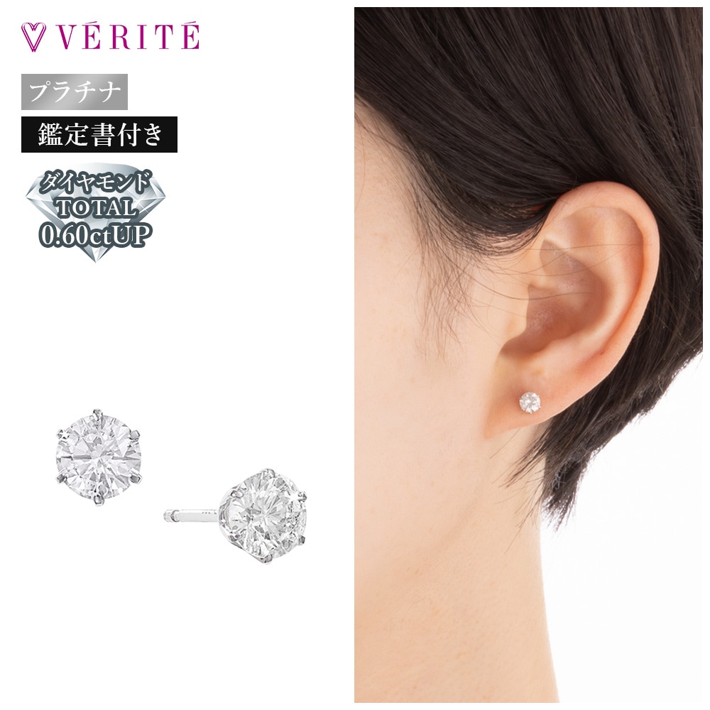 PT900 ダイヤモンドピアス 114808020361
