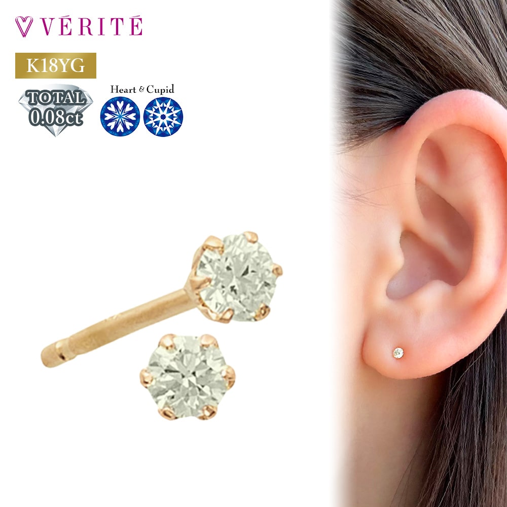 K18YG H&C ダイヤモンド ピアス 114808160011