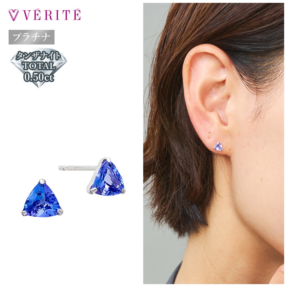 PT950 タンザナイト ピアス 118208020470