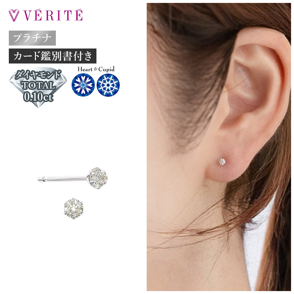 PT950 H&C ダイヤモンド ピアス 118208020548