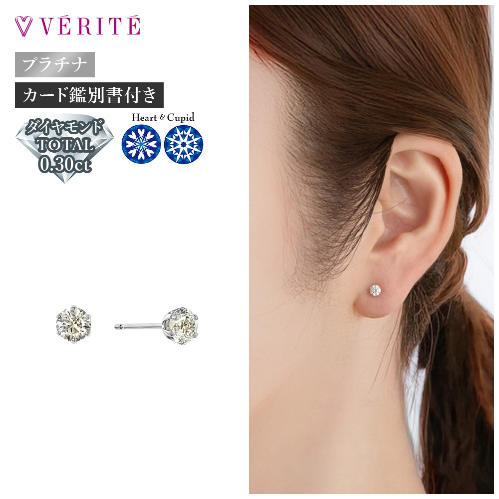 PT950 H&C ダイヤモンド ピアス 118208020564