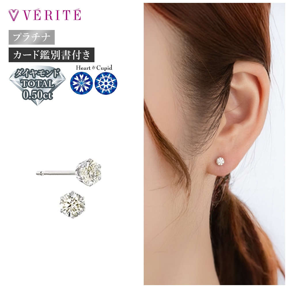 PT950 H&C ダイヤモンド ピアス 118208020565