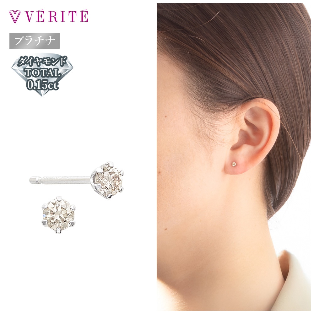 PT950 ダイヤモンド ピアス 118208160033