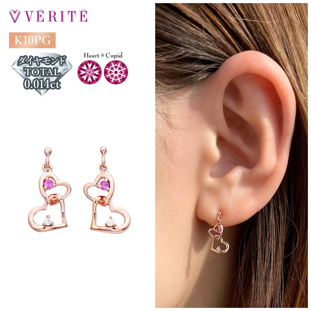 QIREINI K10PG H&C ダイヤモンド/ピンクサファイア ピアス 118840010003