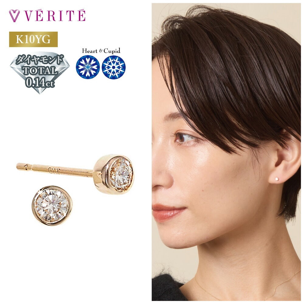 K10YG H&C ダイヤモンド ピアス 119008020333
