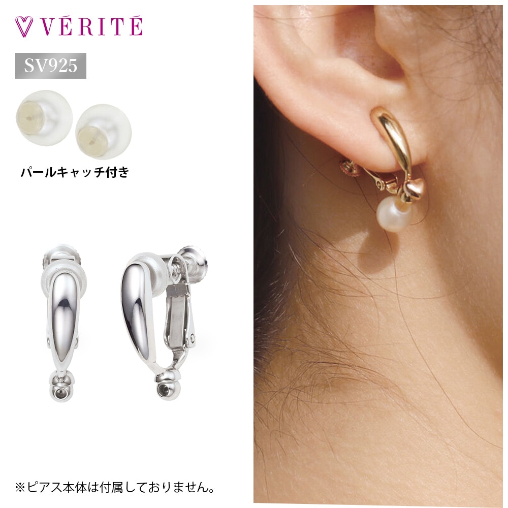 イヤリングチェンジャー アンダー型しずく PTカラー (プラスチックパールキャッチ付き) 125208020140