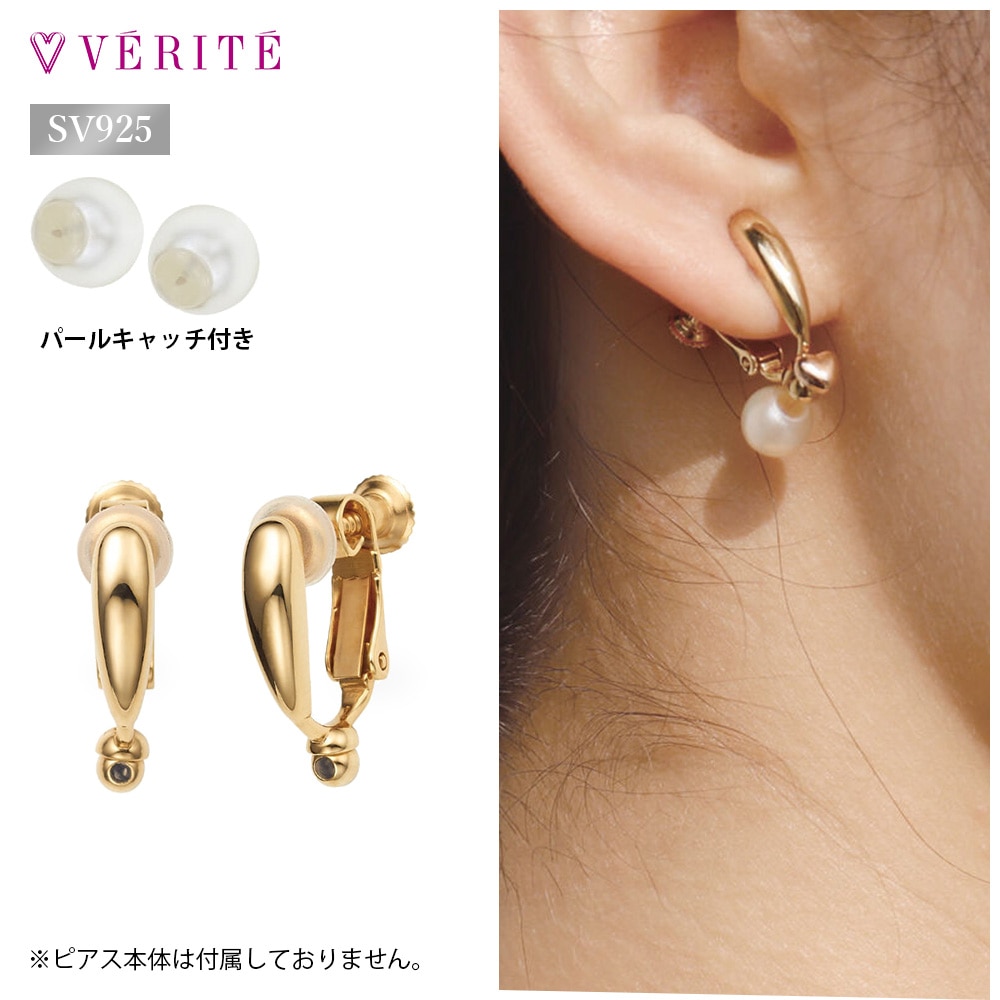 イヤリングチェンジャー アンダー型しずく YGカラー (プラスチックパールキャッチ付き) 125208020141