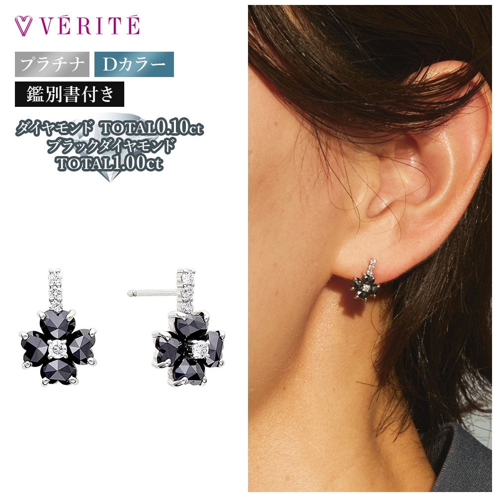 PT900 / 950 ダイヤモンド / ブラックダイヤモンド ピアス 126108020121