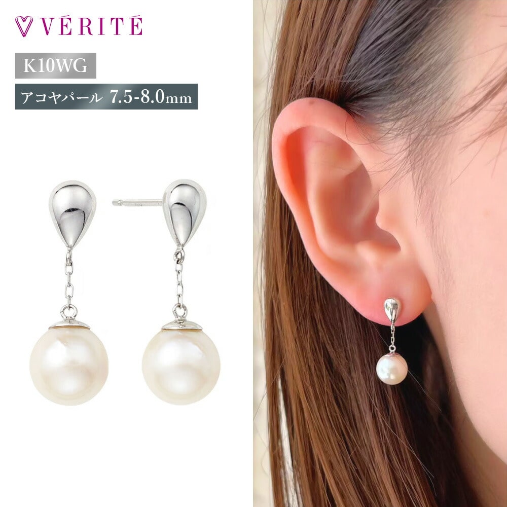 K10WG アコヤパール ピアス 130508070033
