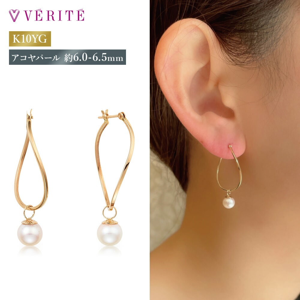 K10YG アコヤパール ピアス 130508070052