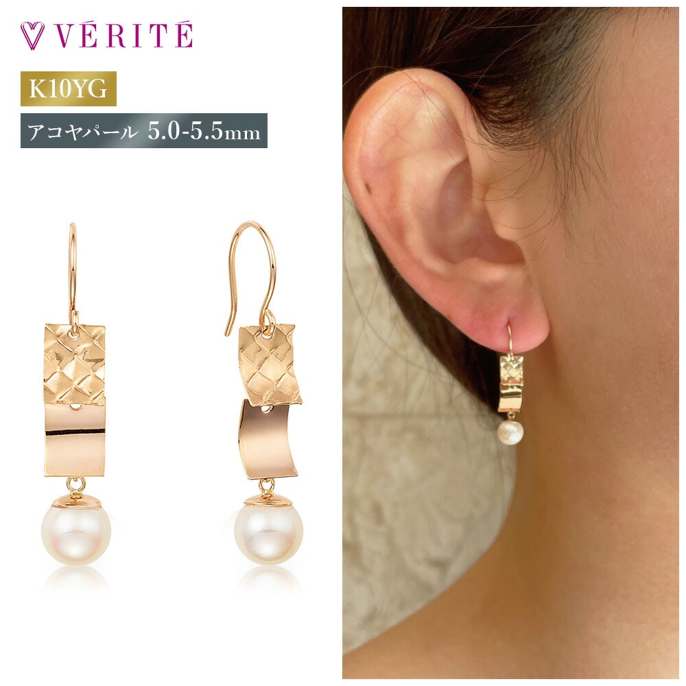 K10YG アコヤパール ピアス 130508070055