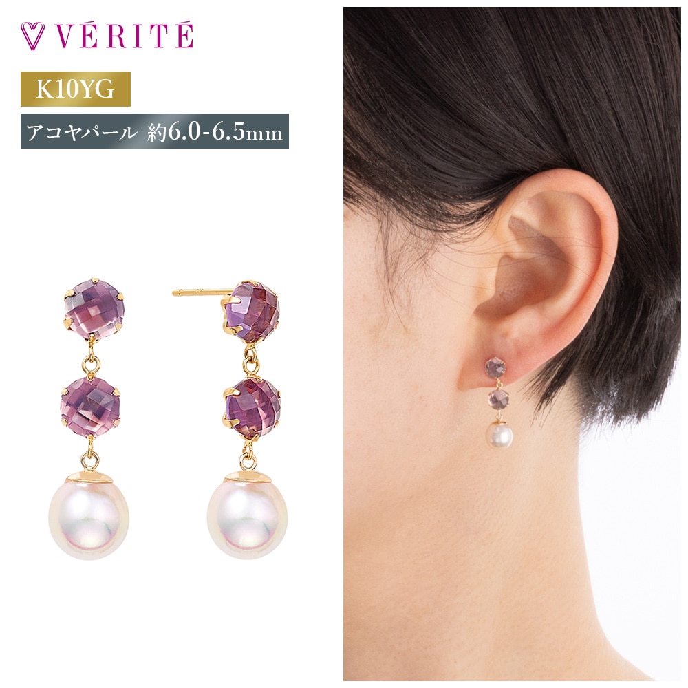 K10YG アコヤパール / アメジスト ピアス 130508070097