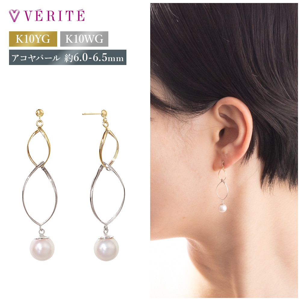 K10YG / K10WG アコヤパール ピアス 130508070098