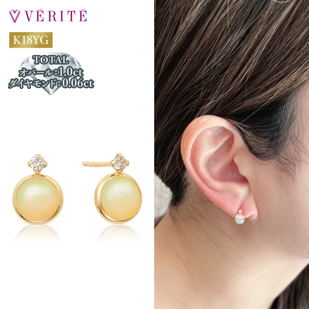 K18YG オパール/ダイヤモンド ピアス 131208020246