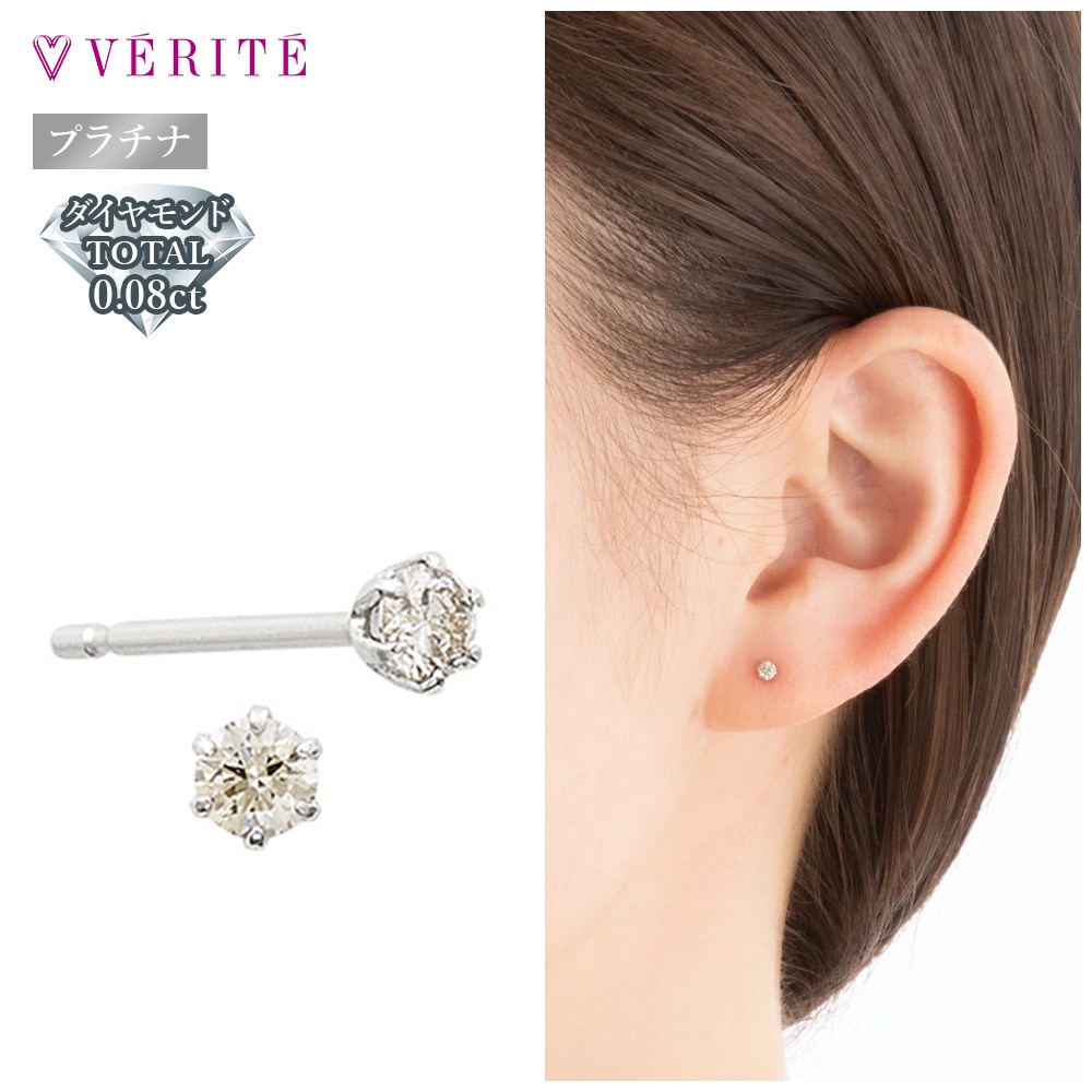 PT900 ダイヤモンド ピアス 134508020641