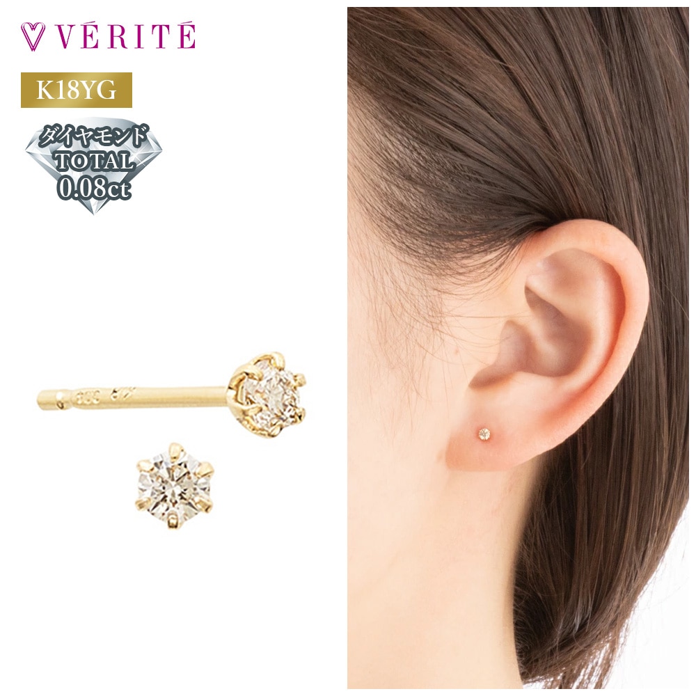 K18YG ダイヤモンド ピアス 134508020642