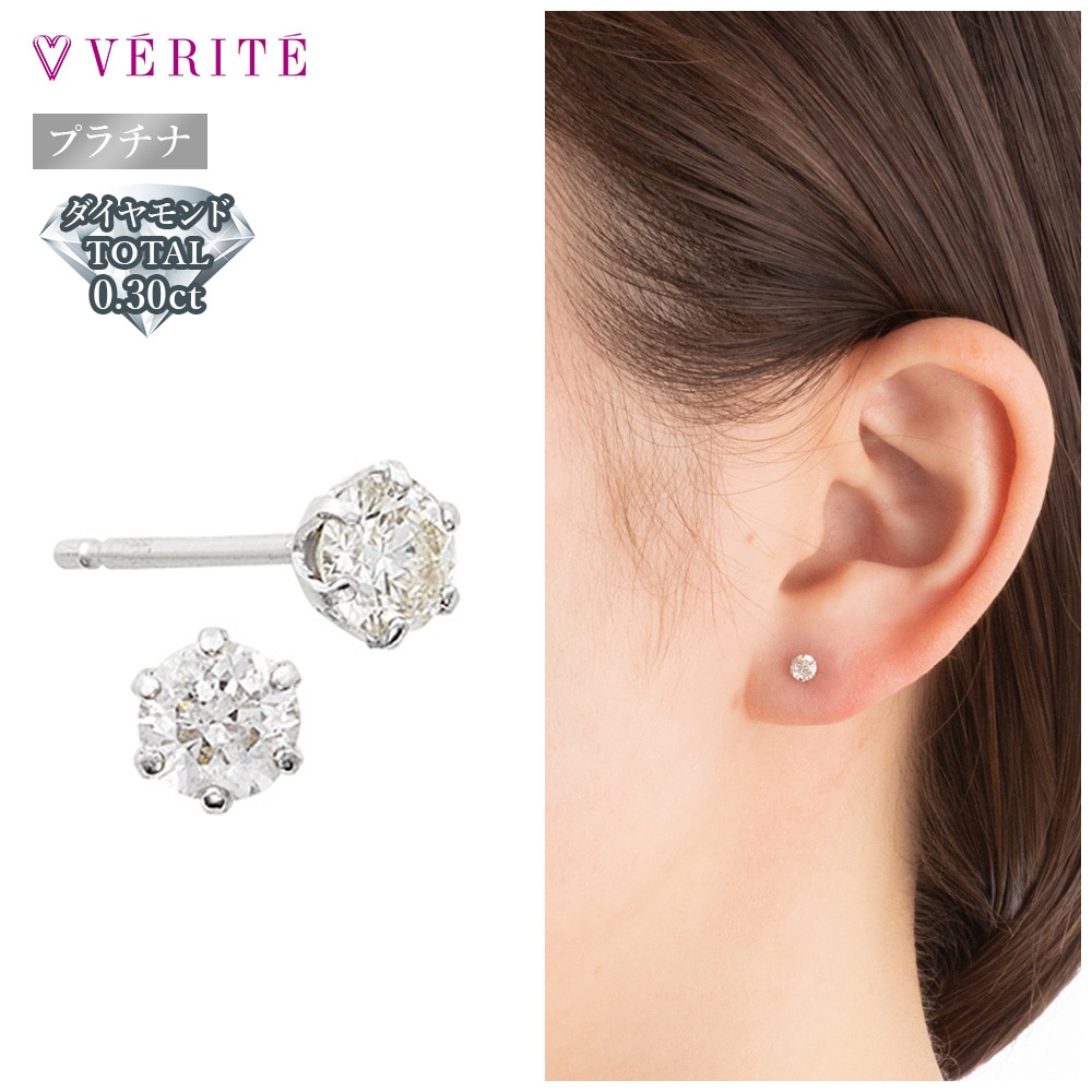 PT900 ダイヤモンド ピアス 134508020645