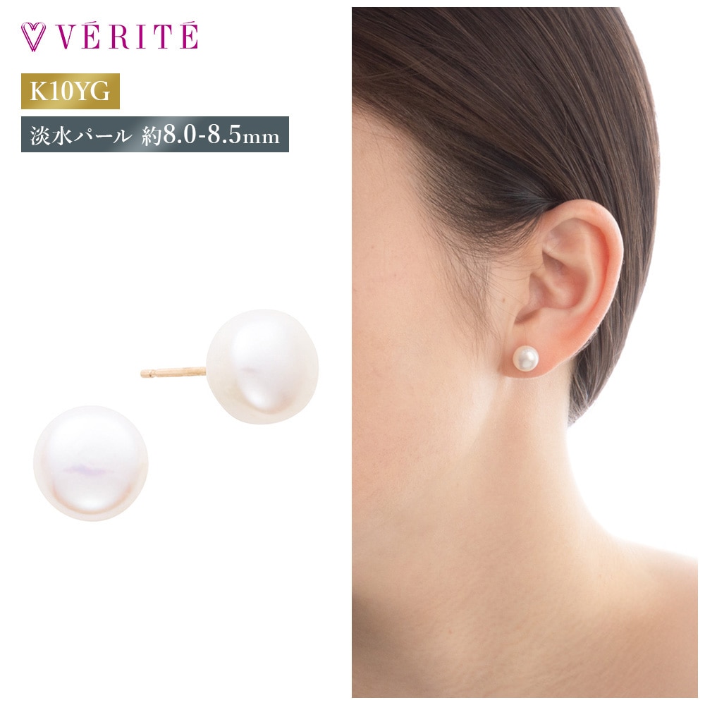 K10YG 淡水パール ピアス 136708060210