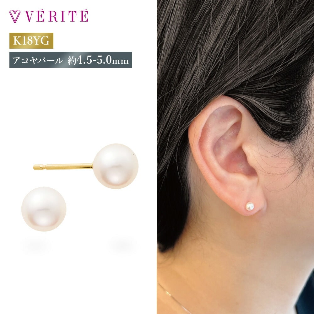 K18YG アコヤパール ピアス 137108160001