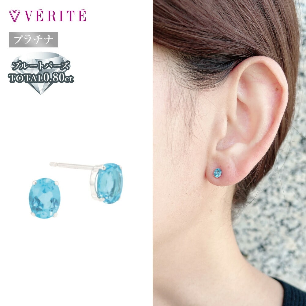 PT900 ブルートパーズピアス 137108160006