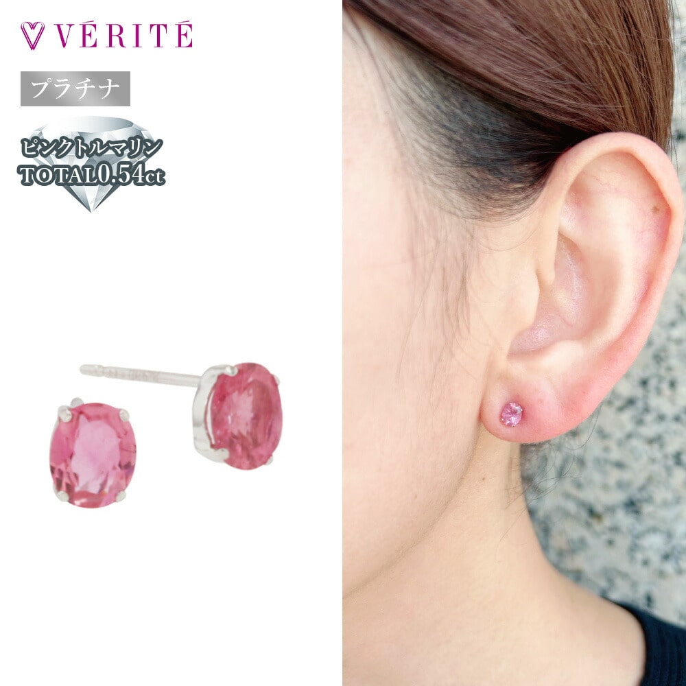 PT900 ピンクトルマリンピアス 137108160007