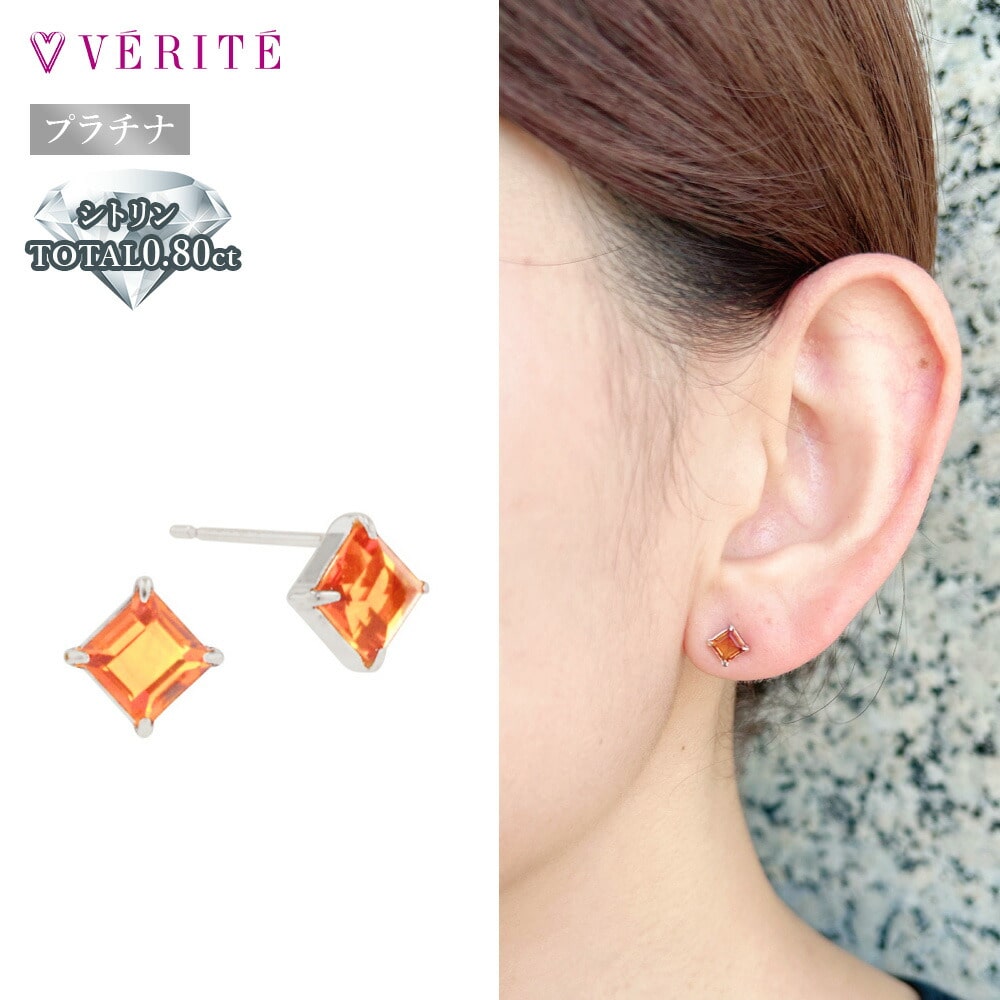 PT900 シトリンピアス 137108160008