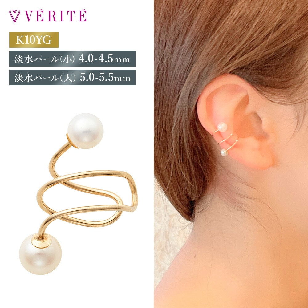 K10YG 淡水パール イヤーカフ 921018060224
