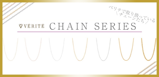 チェーンネックレス