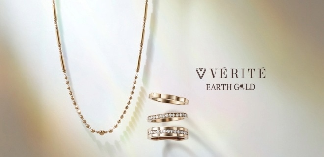 アースゴールド