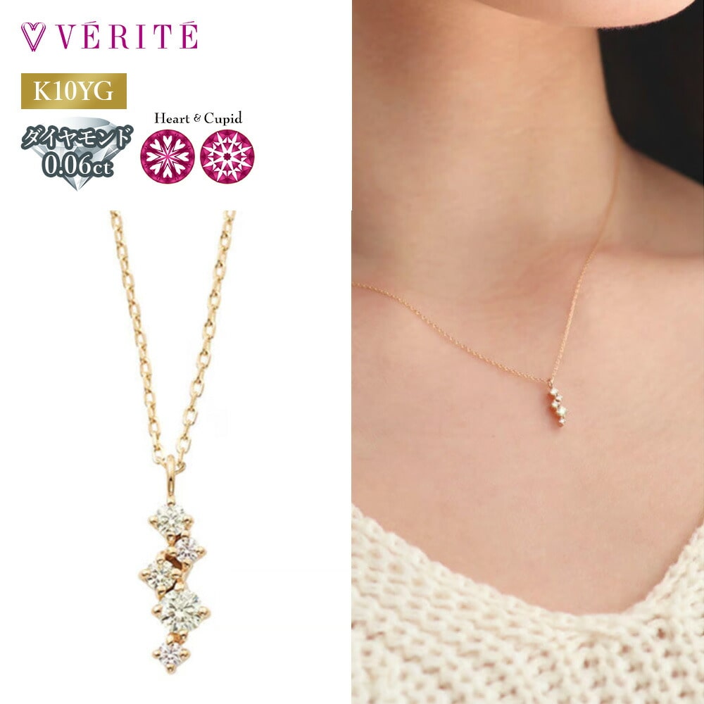 QIREINI K10YG ダイヤモンド ネックレス 101708010107